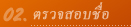 thaibestname.com บริการ ตั้งชื่อ เปลี่ยนชื่อ ตั้งชื่อมงคล วิเคราะห์ชื่อ ตั้งชื่อลูกตามวันเกิด