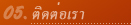thaibestname.com บริการ ตั้งชื่อ เปลี่ยนชื่อ ตั้งชื่อมงคล วิเคราะห์ชื่อ ตั้งชื่อลูกตามวันเกิด