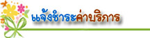 thaibestname.com บริการ ตั้งชื่อ เปลี่ยนชื่อ ตั้งชื่อมงคล วิเคราะห์ชื่อ ตั้งชื่อลูกตามวันเกิด